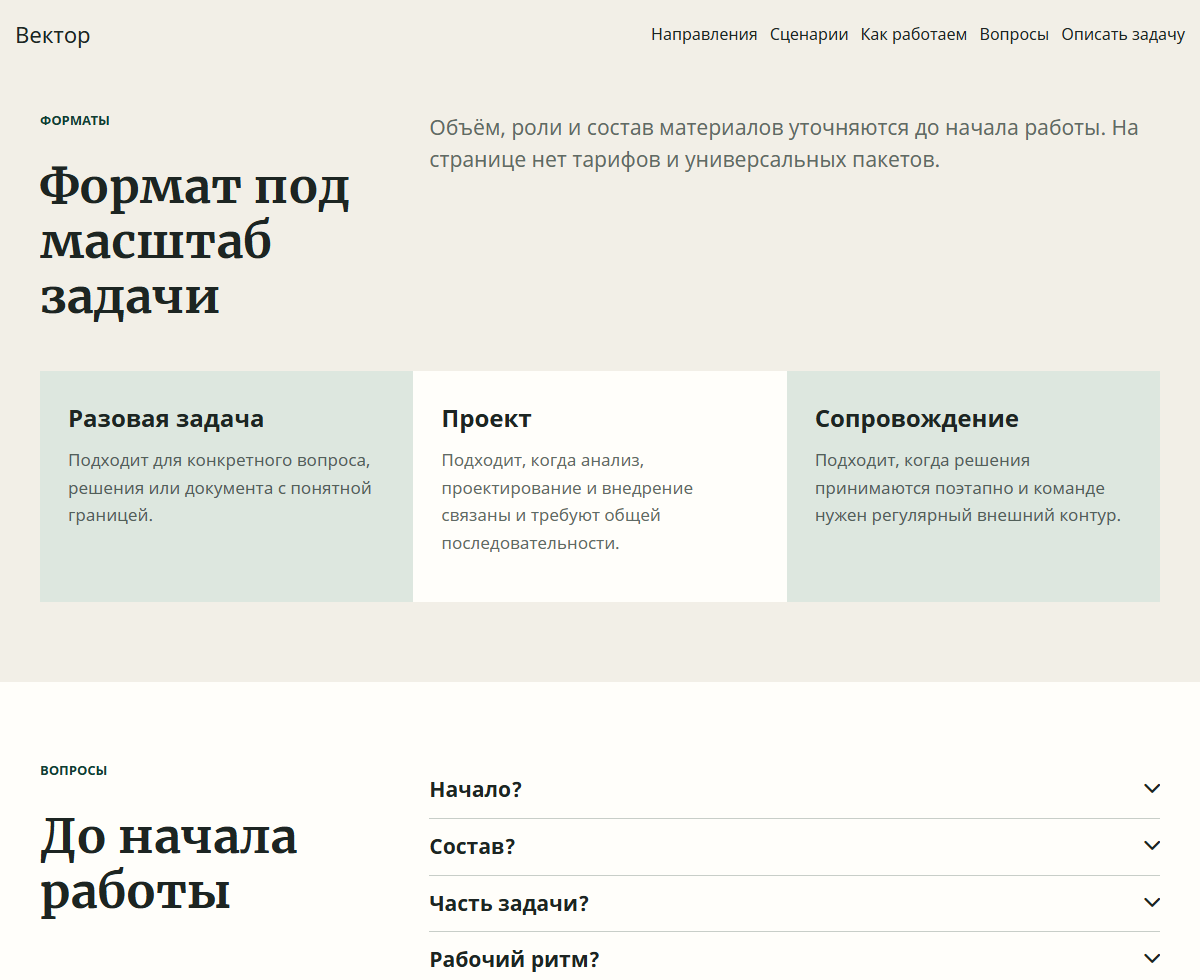 Вариант композиции 01