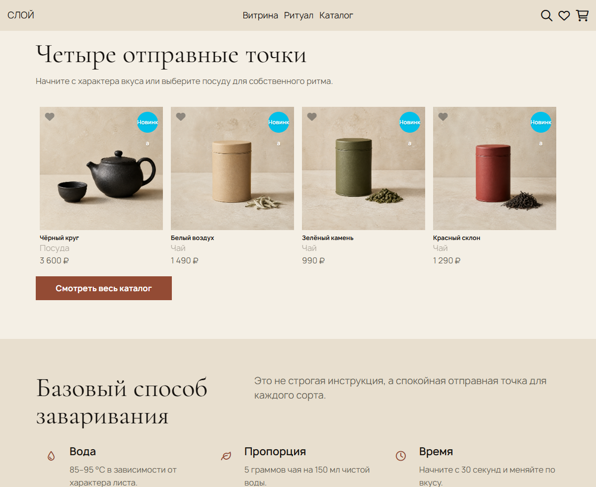 Вариант композиции 02