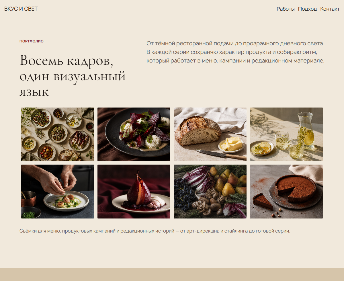Вариант композиции 03