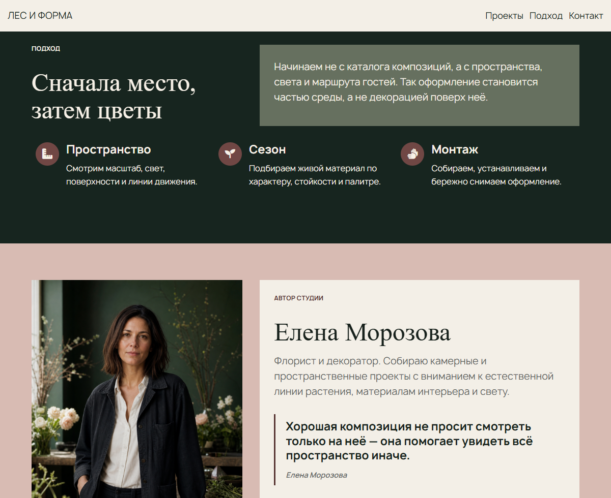 Вариант композиции 04