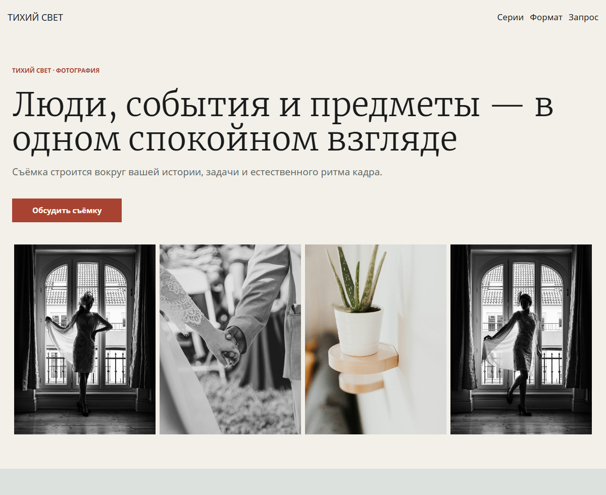 Вариант композиции 06