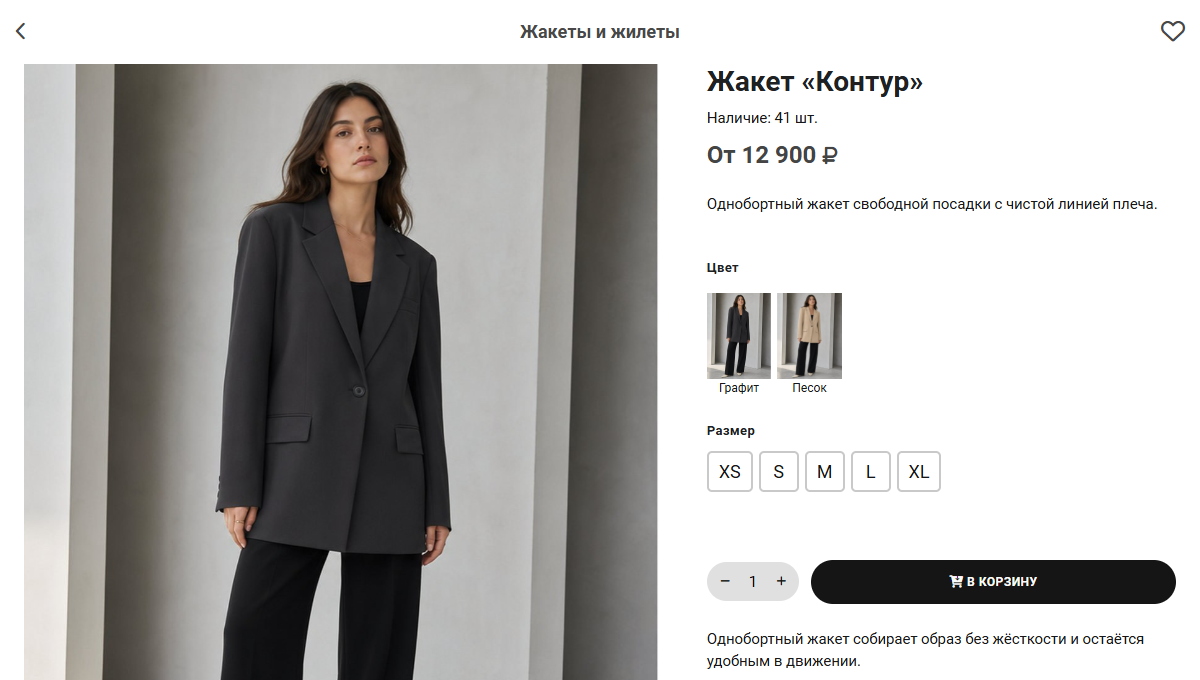 Варианты, наличие и покупка — на одном экране.