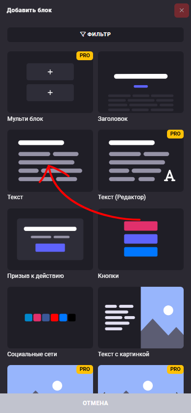Окно выбора блока из каталога