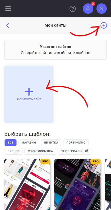 Экран списка сайтов в Mobitsa с кнопкой добавления нового сайта и блоком выбора шаблона