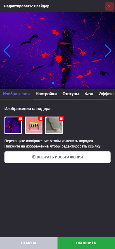 Блок: Слайдер