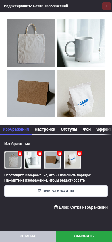 Блок: Сетка изображений