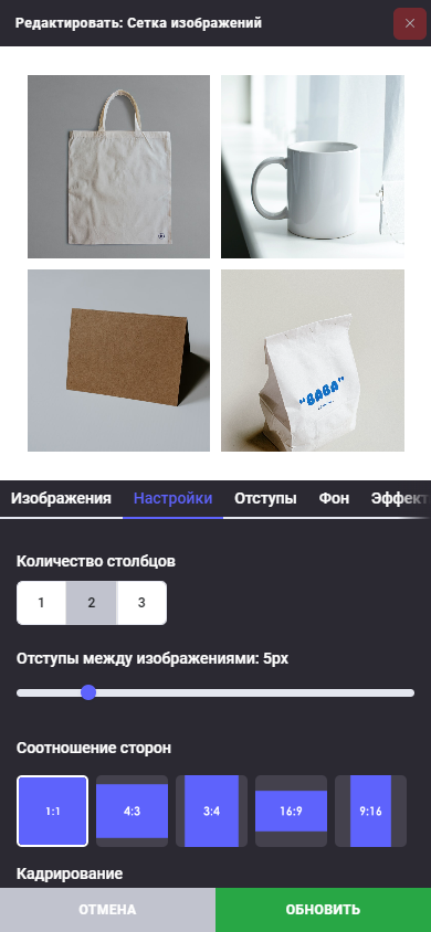 Блок: Сетка изображений