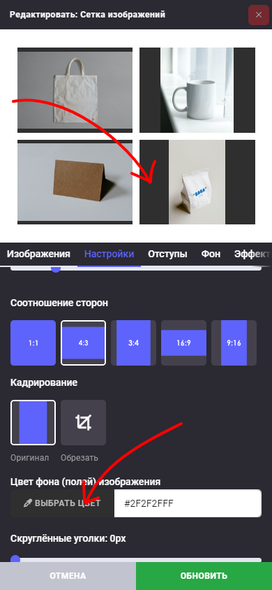 Блок: Сетка изображений
