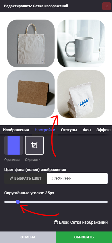 Блок: Сетка изображений