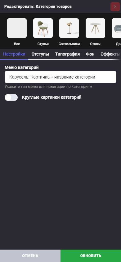 Блок: Категории товаров