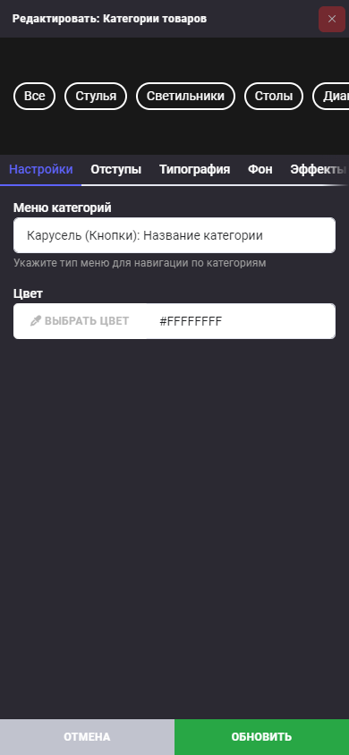Блок: Категории товаров