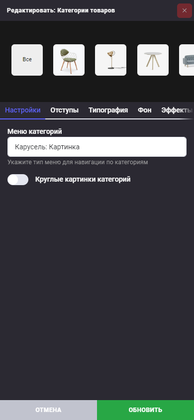 Блок: Категории товаров