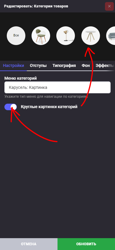 Блок: Категории товаров