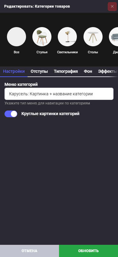 Блок: Категории товаров