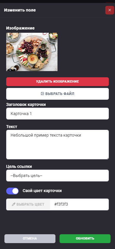 Блок: Карточки