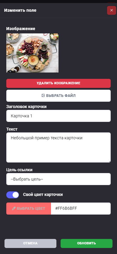 Блок: Карточки