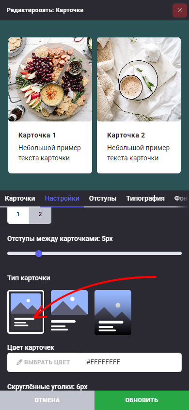 Блок: Карточки
