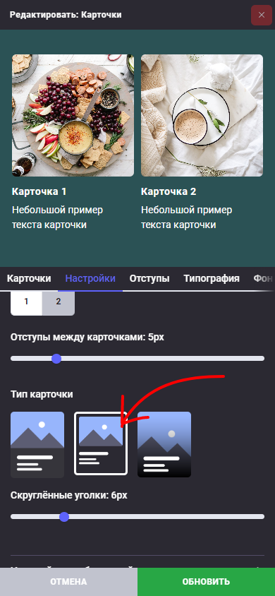 Блок: Карточки