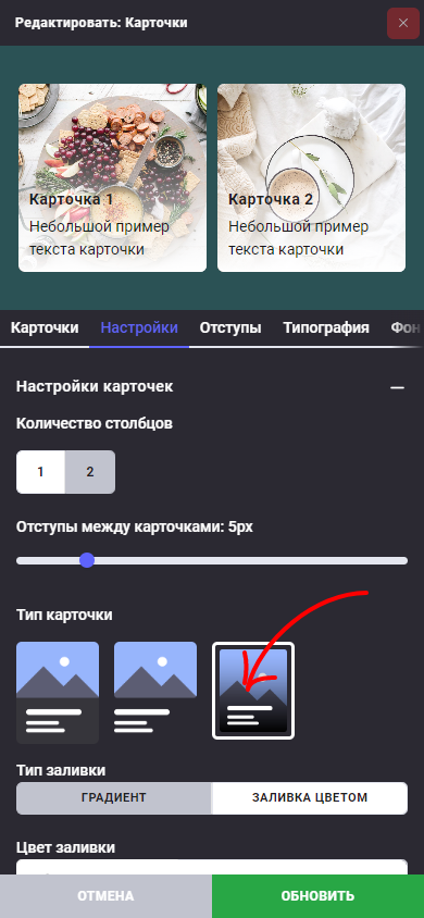 Блок: Карточки