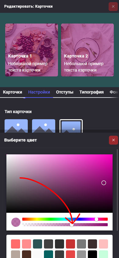 Блок: Карточки