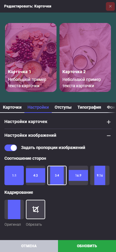 Блок: Карточки