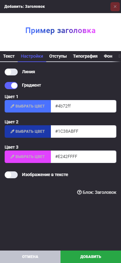 Блок: Заголовок