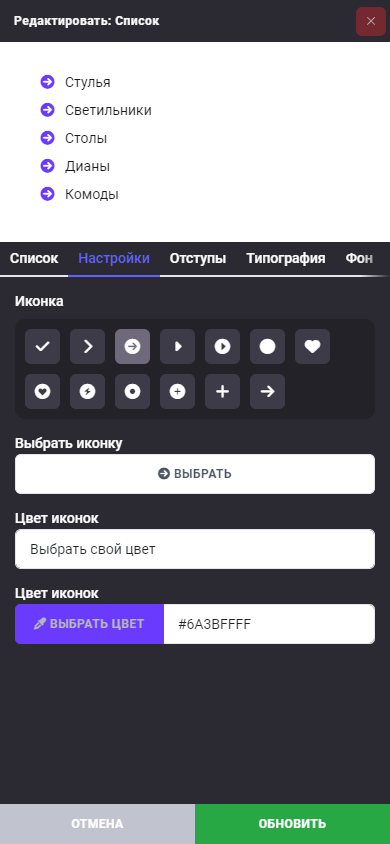 Блок: Список