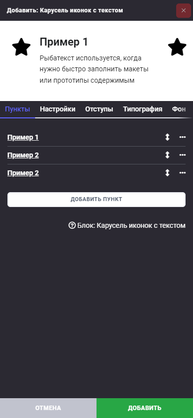 Блок: Карусель иконок с текстом