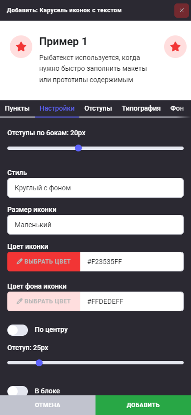 Блок: Карусель иконок с текстом