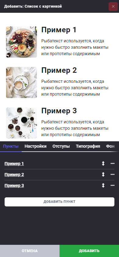 Блок: Список с картинкой