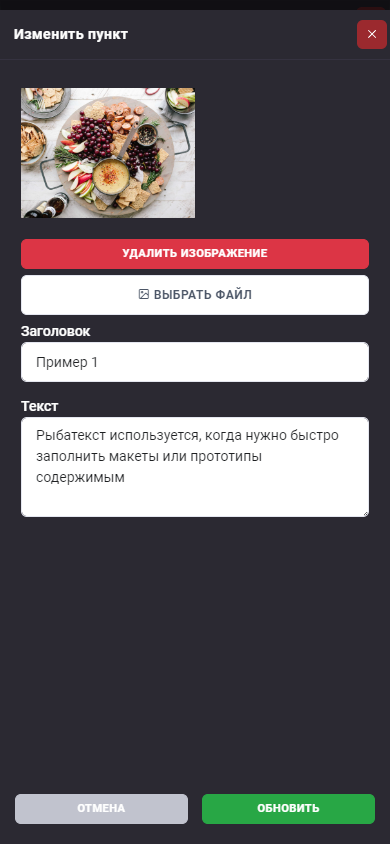 Блок: Список с картинкой