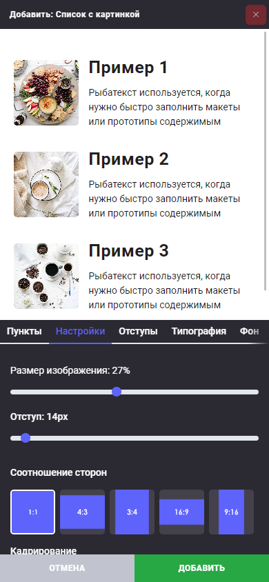 Блок: Список с картинкой