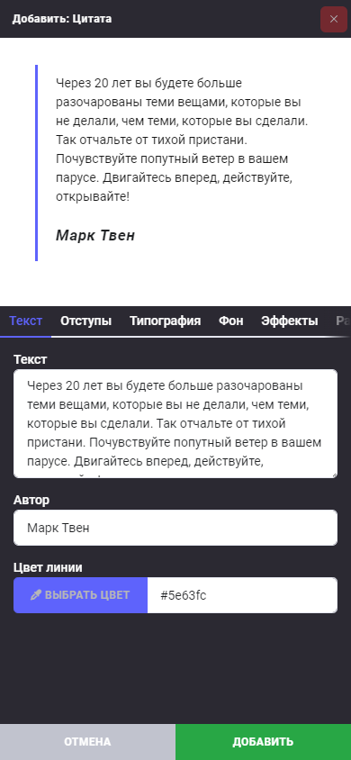 Блок: Цитата