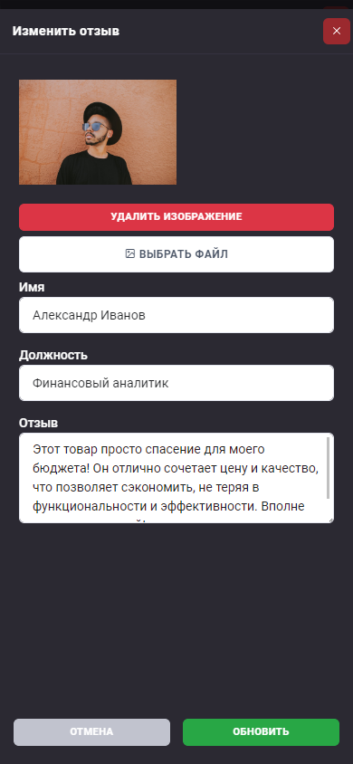 Блок: Отзывы