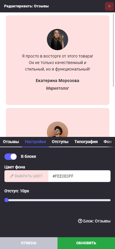 Блок: Отзывы