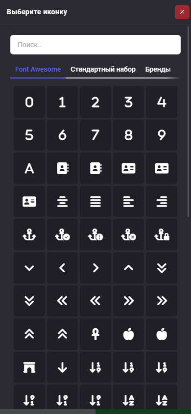 Блок: Иконка