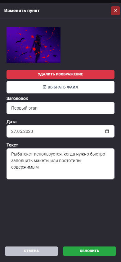 Блок: График