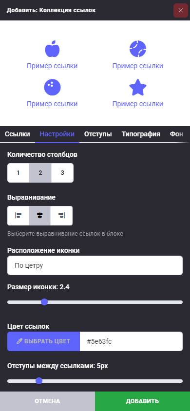 Блок: Коллекция ссылок