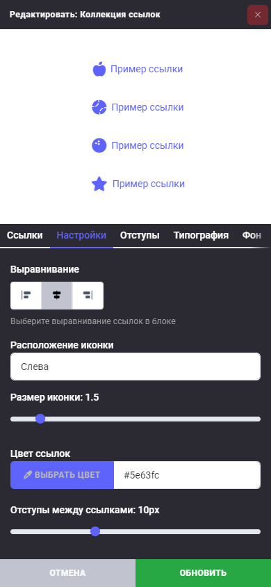 Блок: Коллекция ссылок