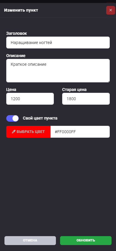 Блок: Прайс-лист