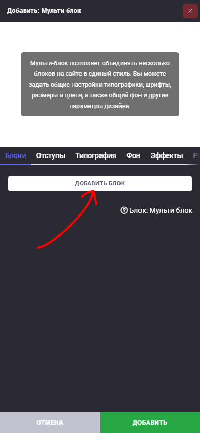 Блок: Секция
