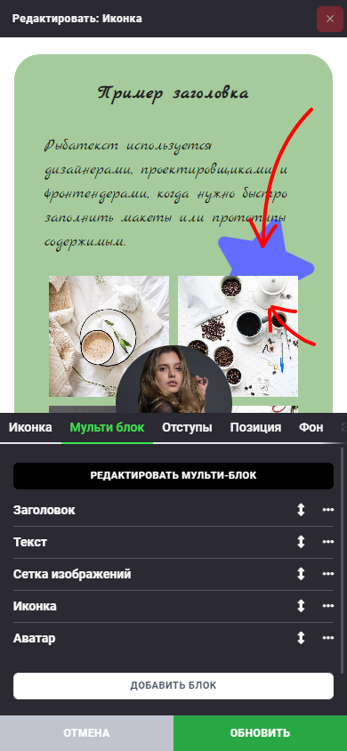 Блок: Секция