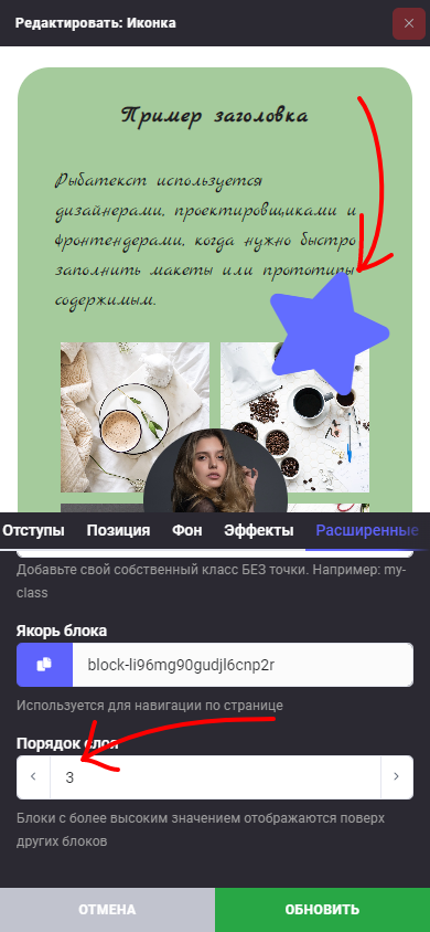 Блок: Секция