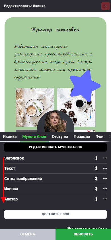 Блок: Секция