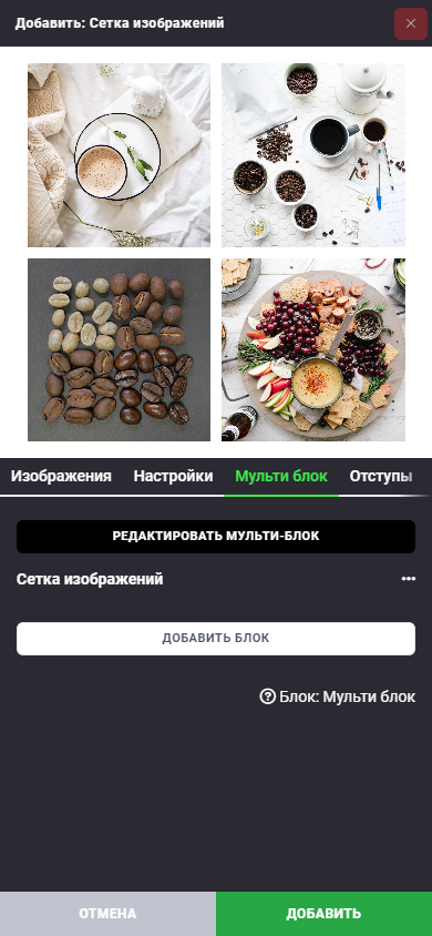 Блок: Секция