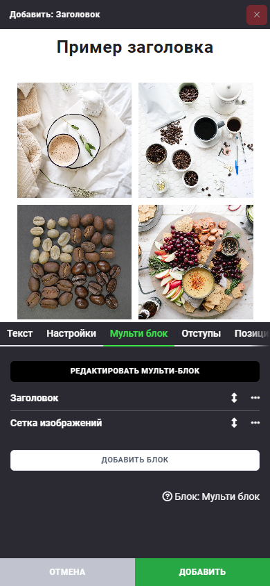 Блок: Секция