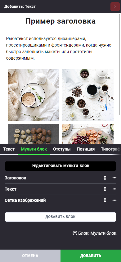 Блок: Секция