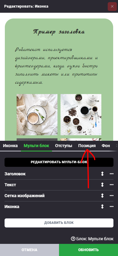 Блок: Секция