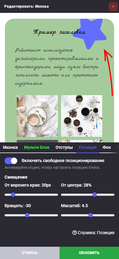 Блок: Секция