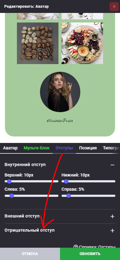 Блок: Секция